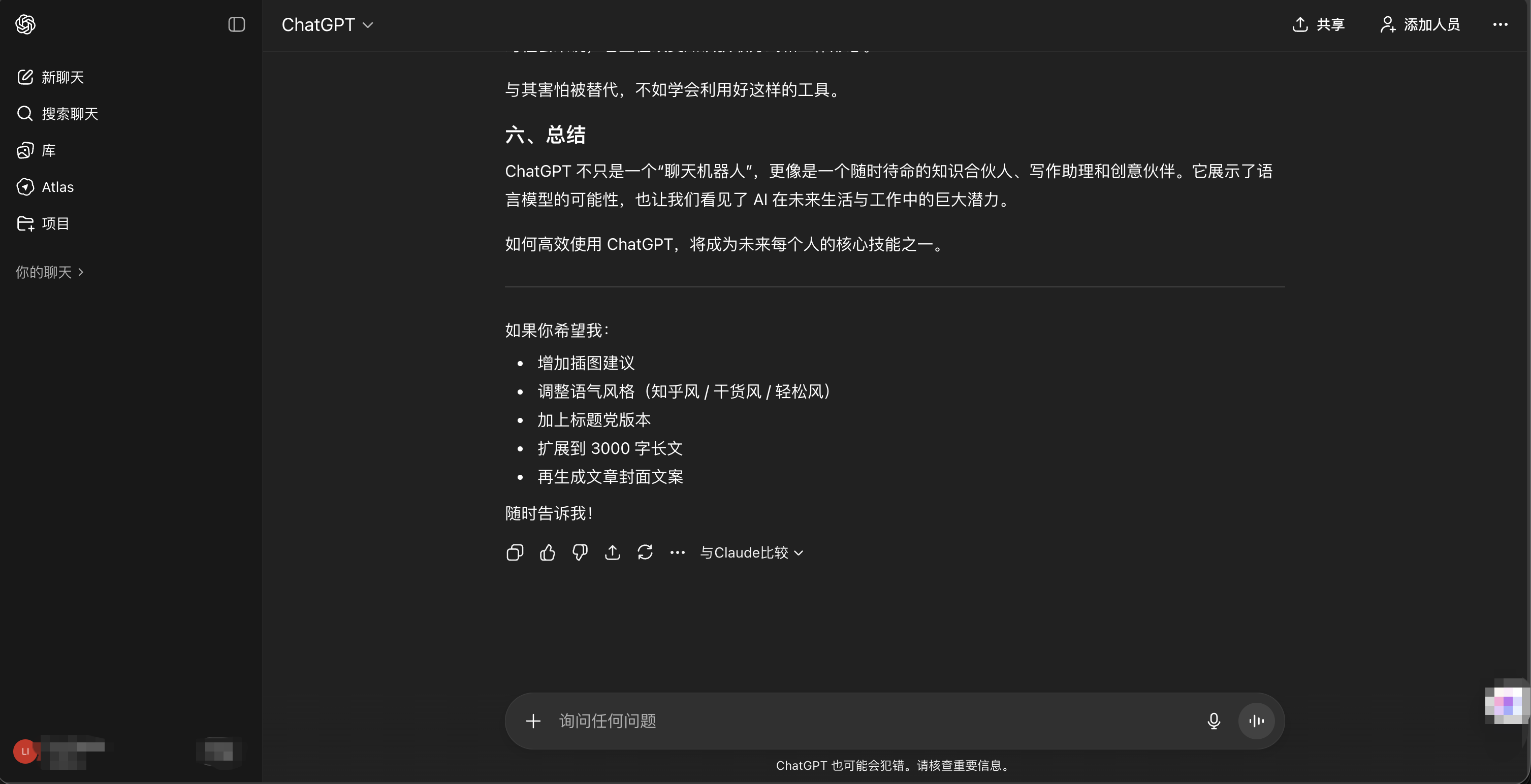 ChatGPT 官方网站首页示意图